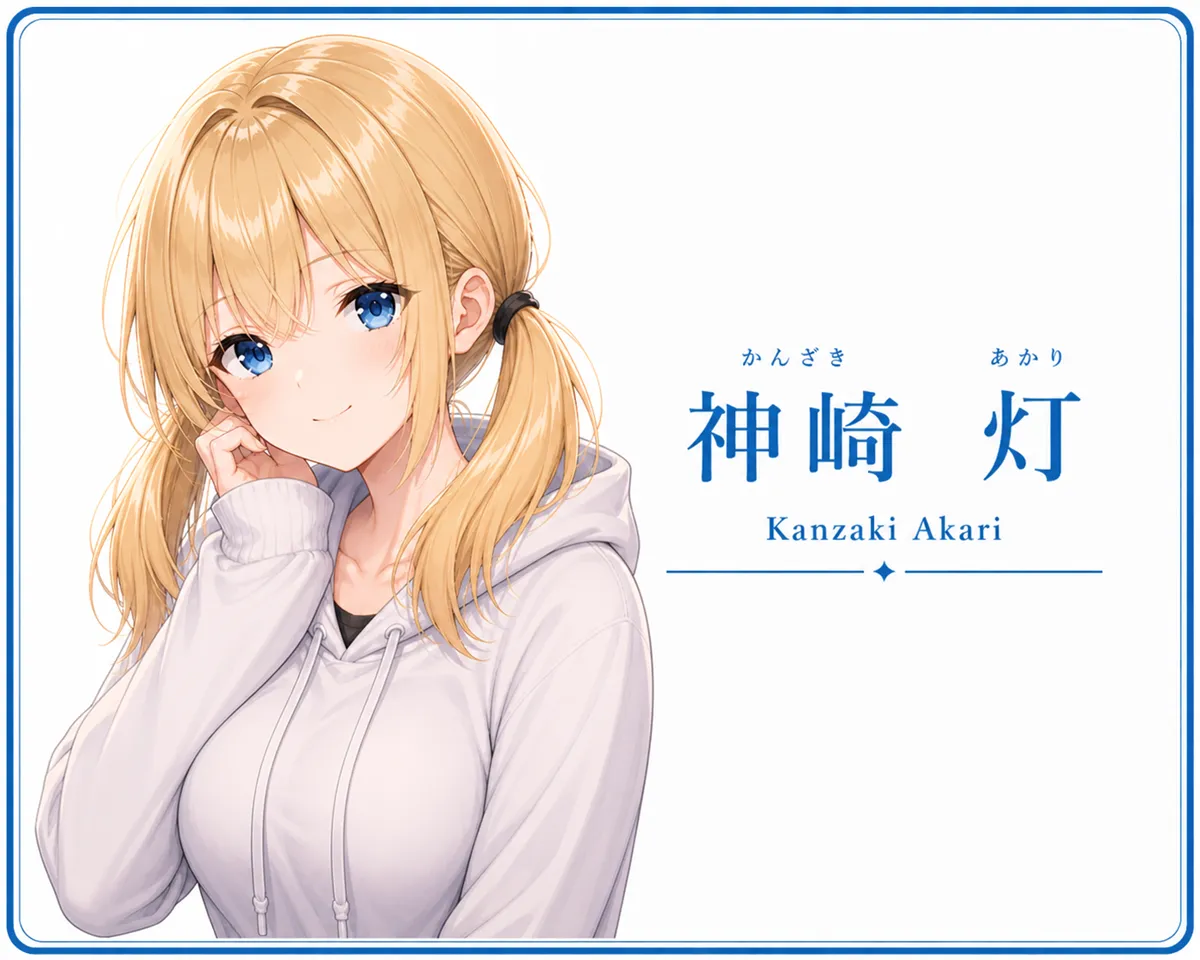 神崎灯