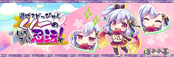 ぽみみ子