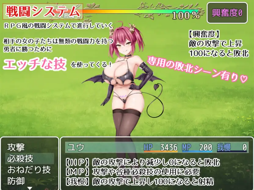 戦闘システム1