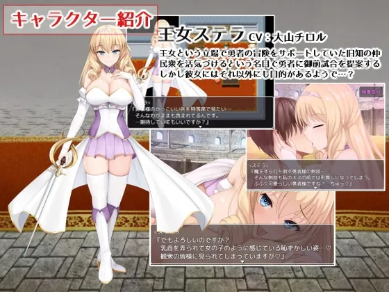 王女ステラ